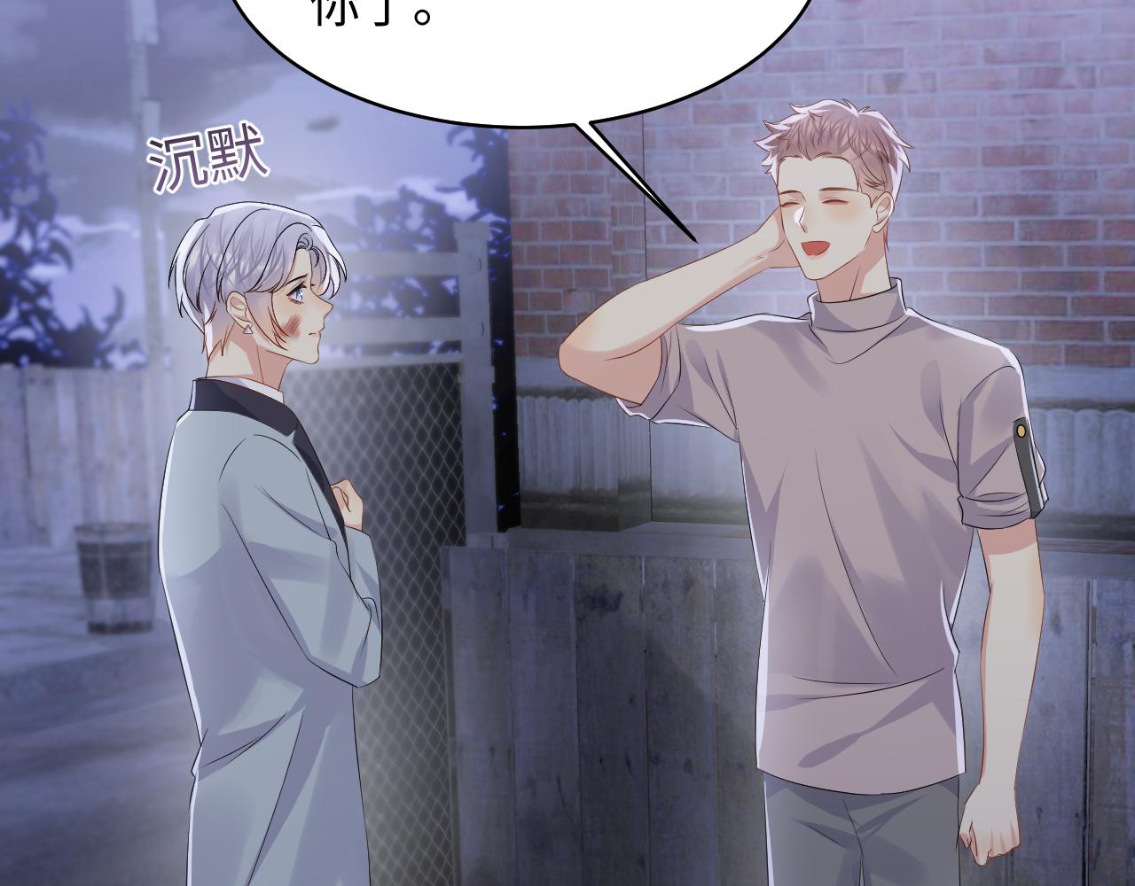 第130话 李大的英雄救美81