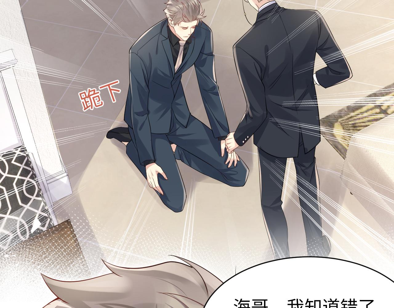 第105话 肖野跪求复合被拒32