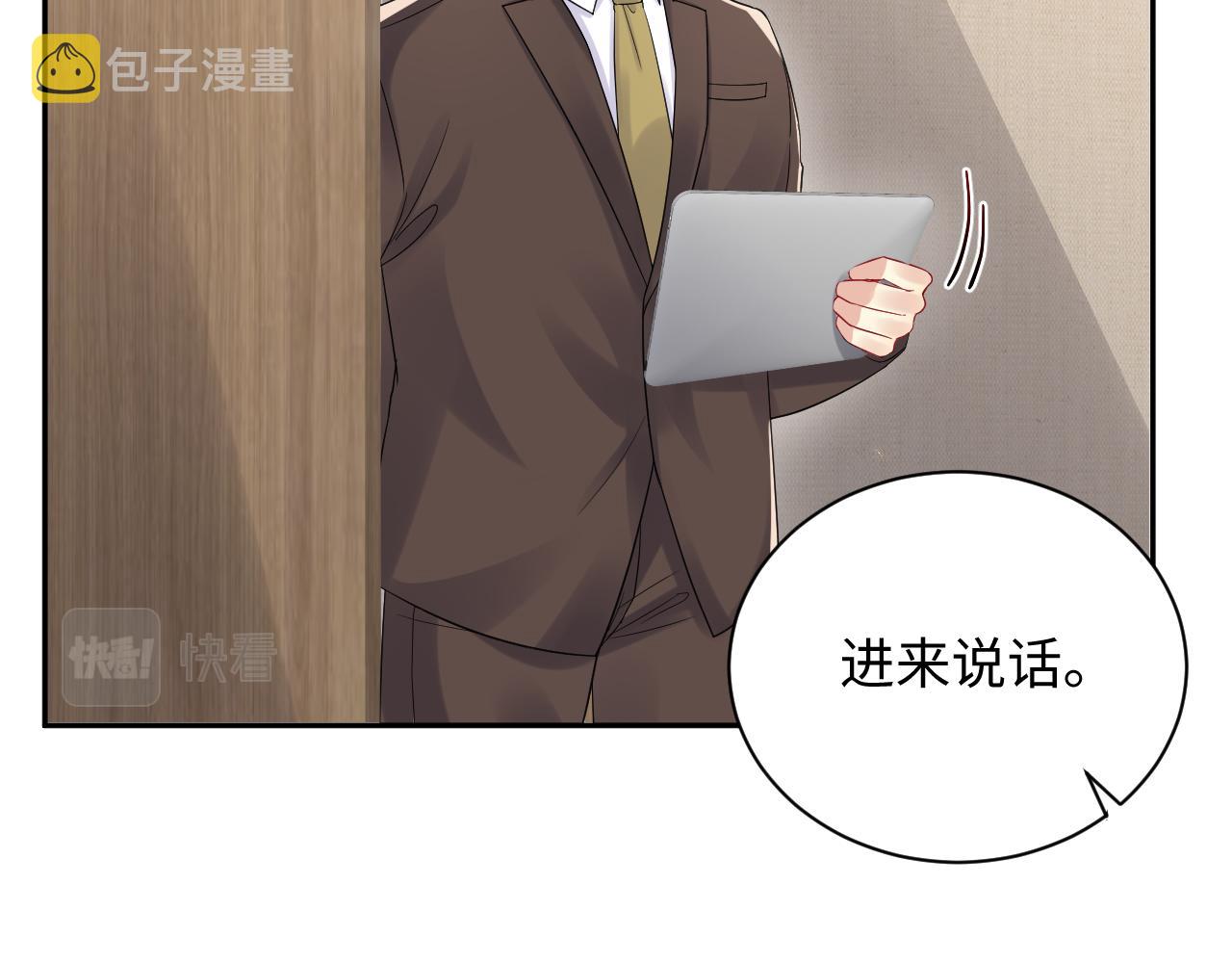 第64话 嘉立的美好平静56