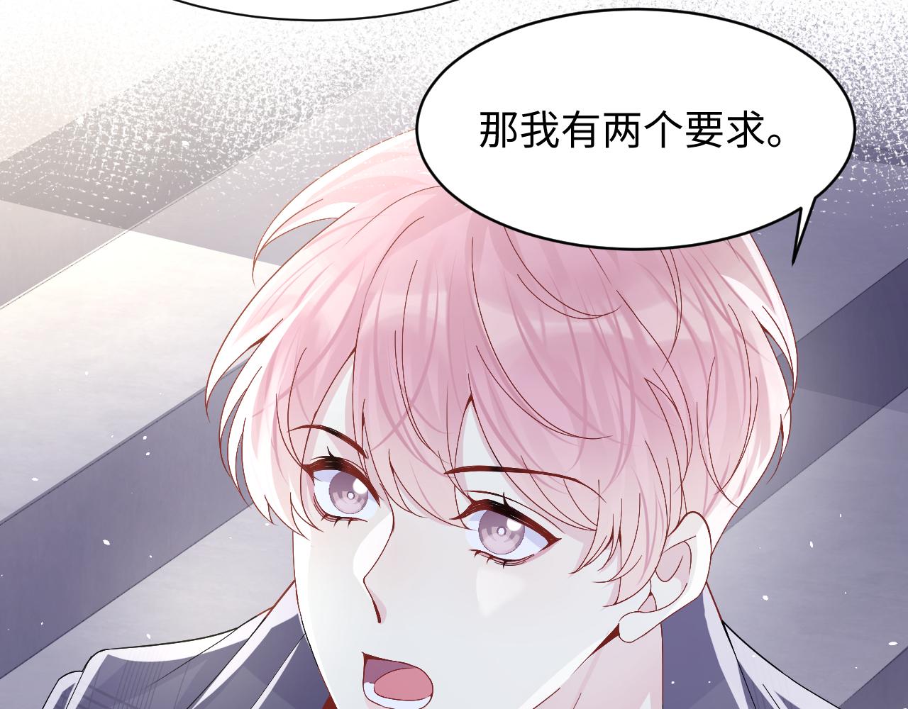 第95话重新认识你75