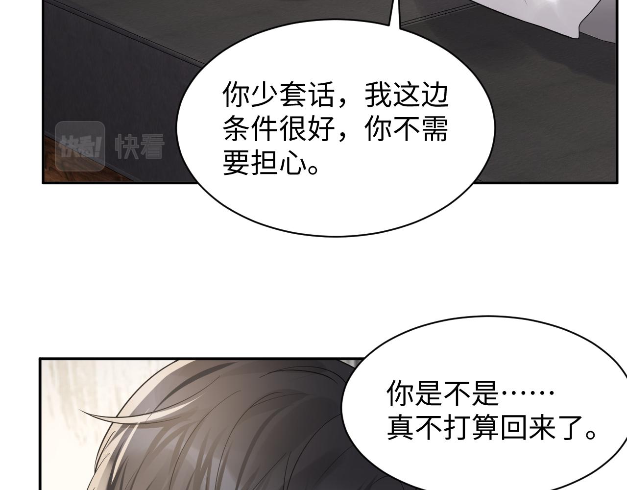 第55话 你还喜欢我吗？19