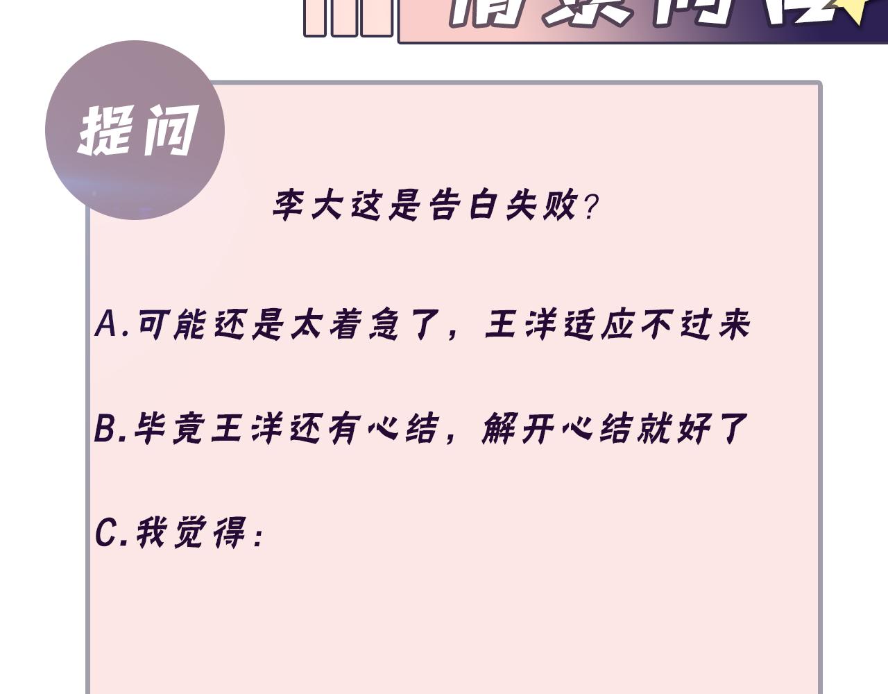 第131话 透露真心93