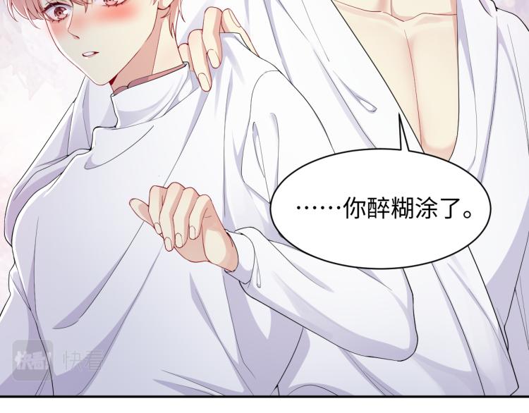 第5话 你..不爱我了！53
