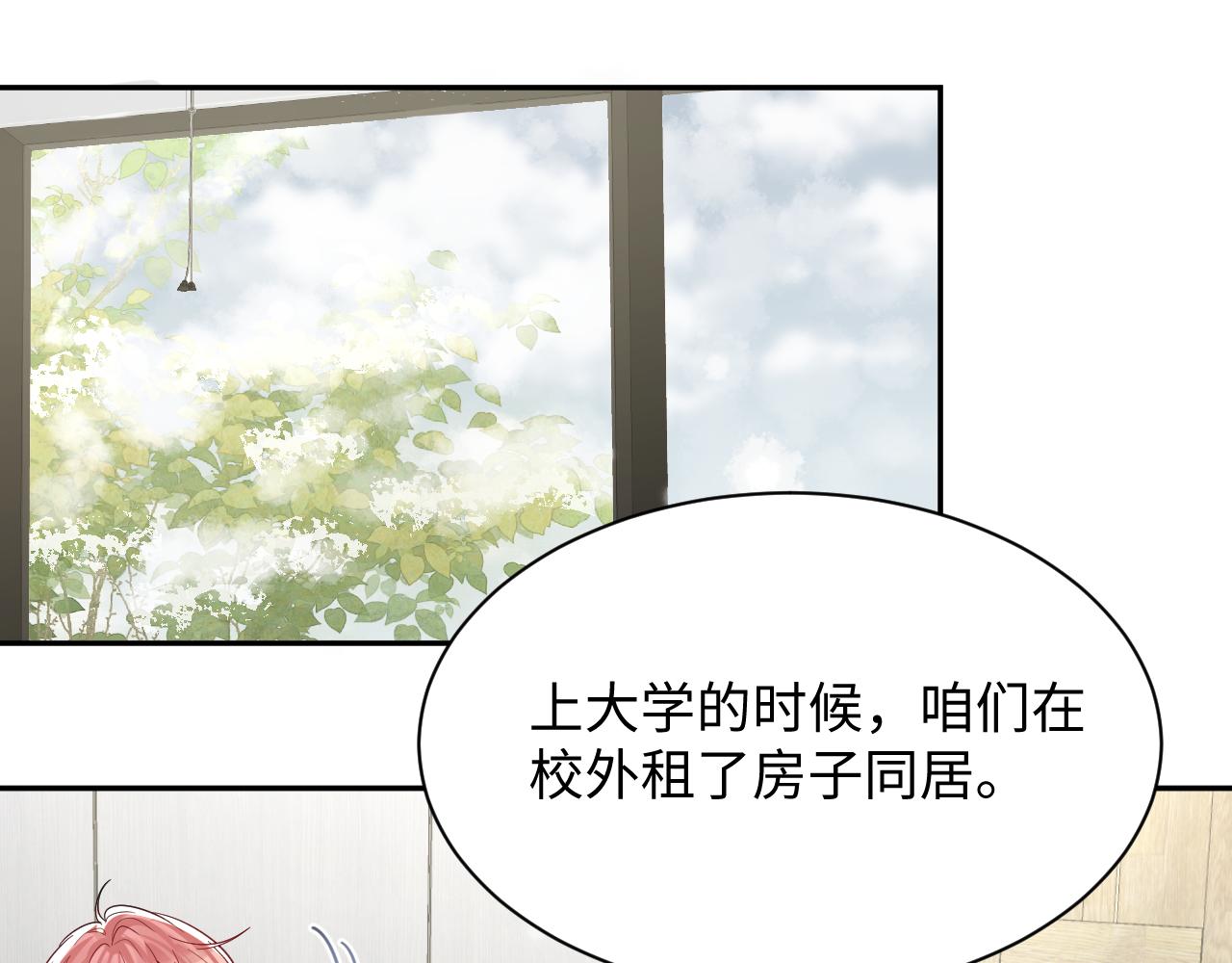 第11话 我们需要谈一谈89