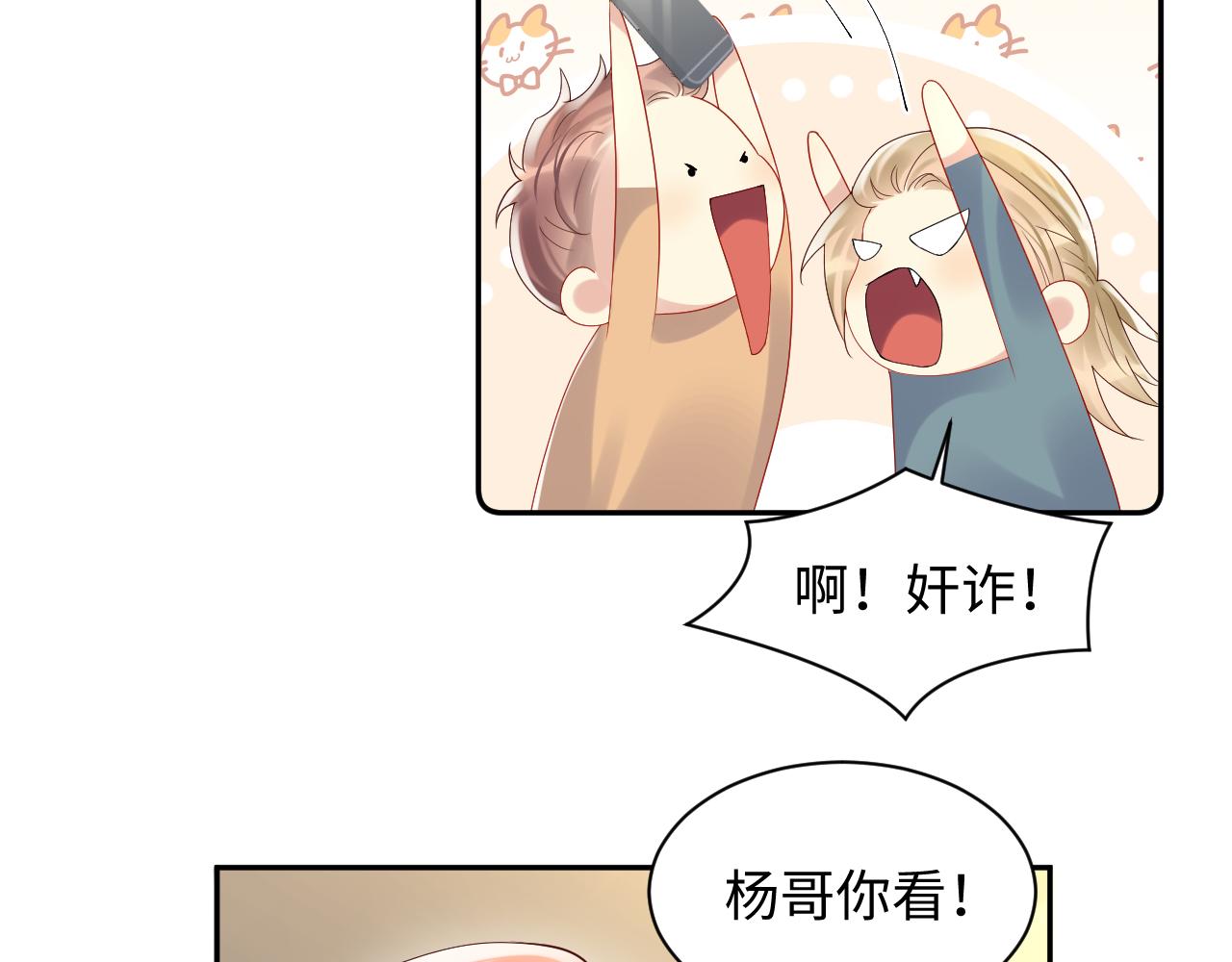 第105话 肖野跪求复合被拒75