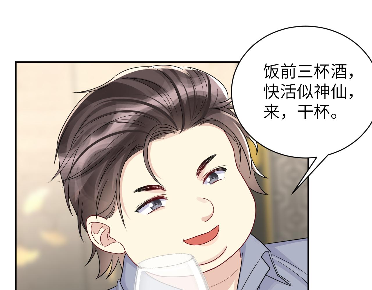 第17话 危险！叶总速来36