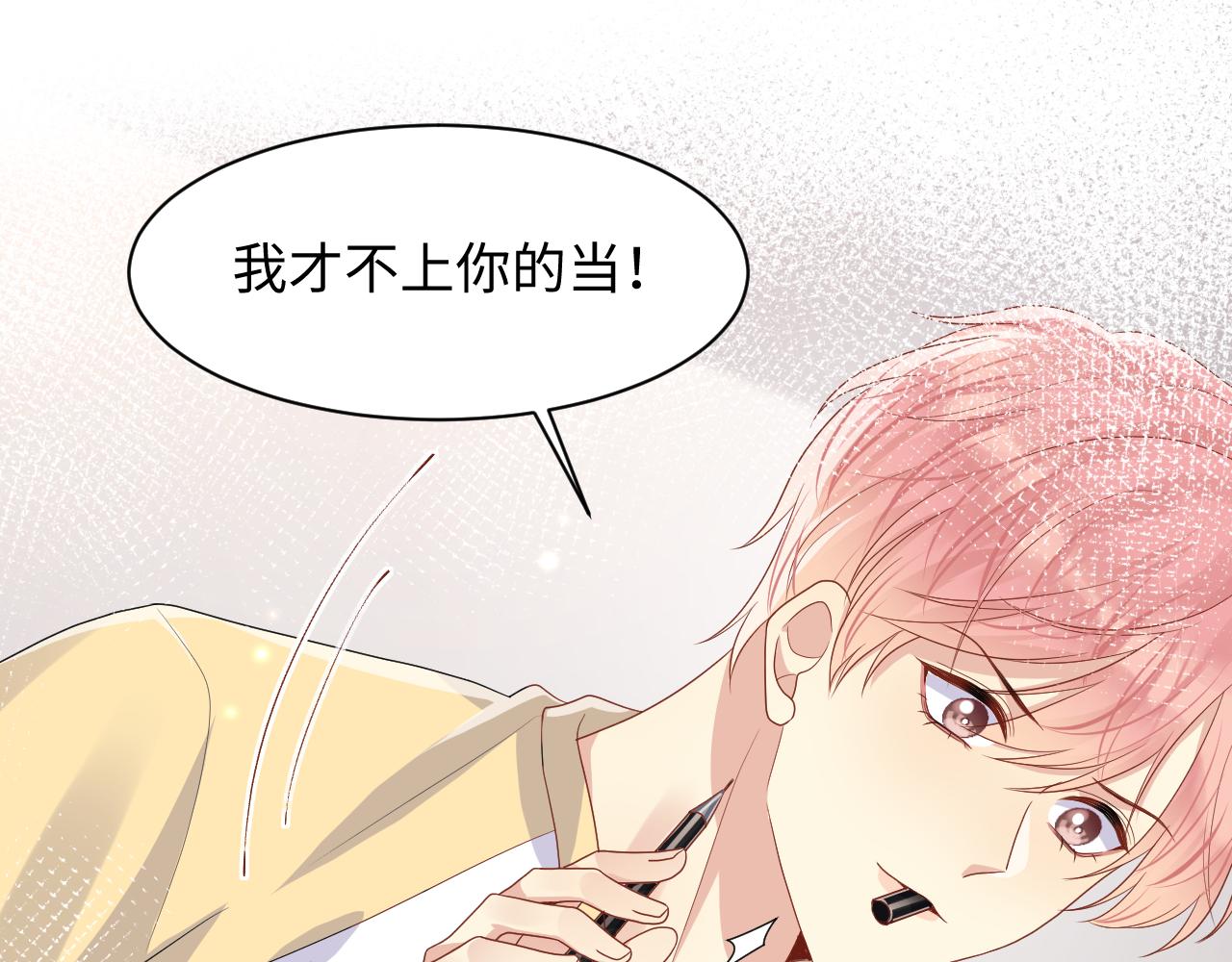 第94话又套路我？44