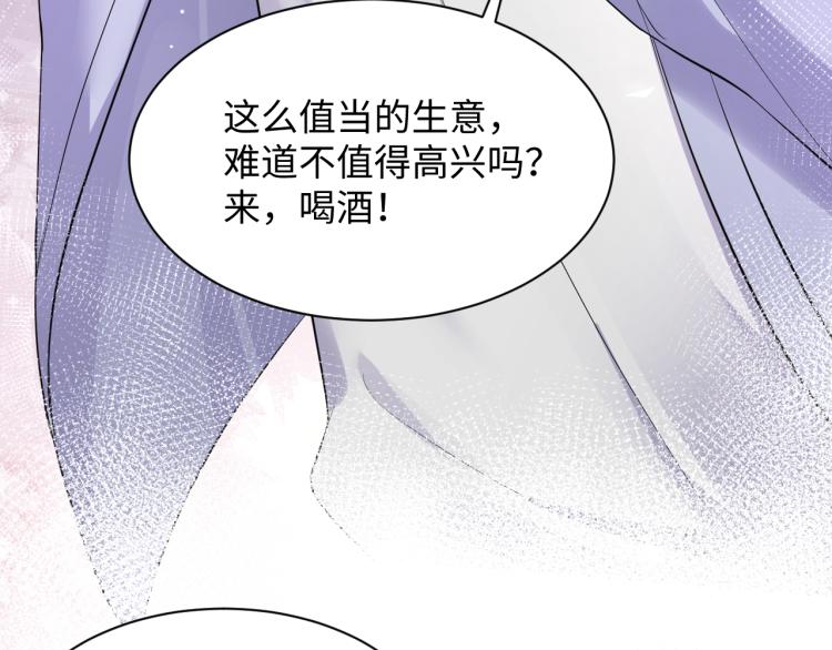 第4话 能抱你的只有我64