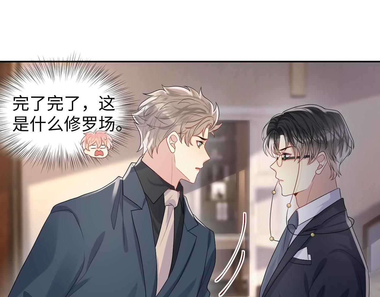 第97话肖野漫漫追妻路29