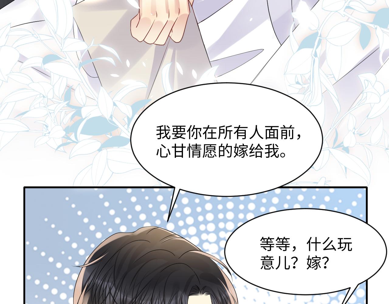 第112话 大狼狗的诱惑41