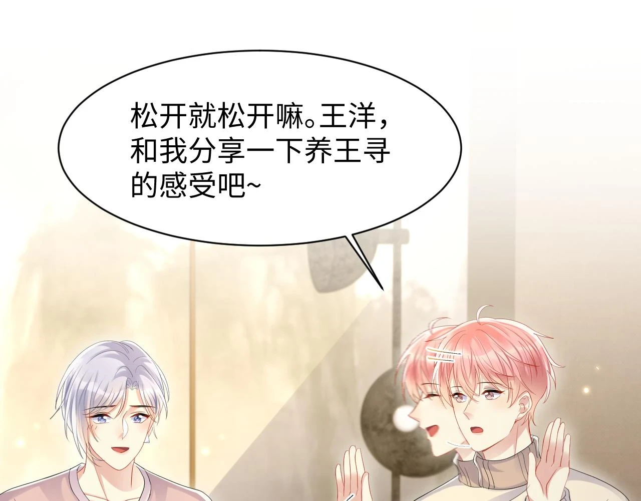 第139话 宝贝只要你一个就够了19