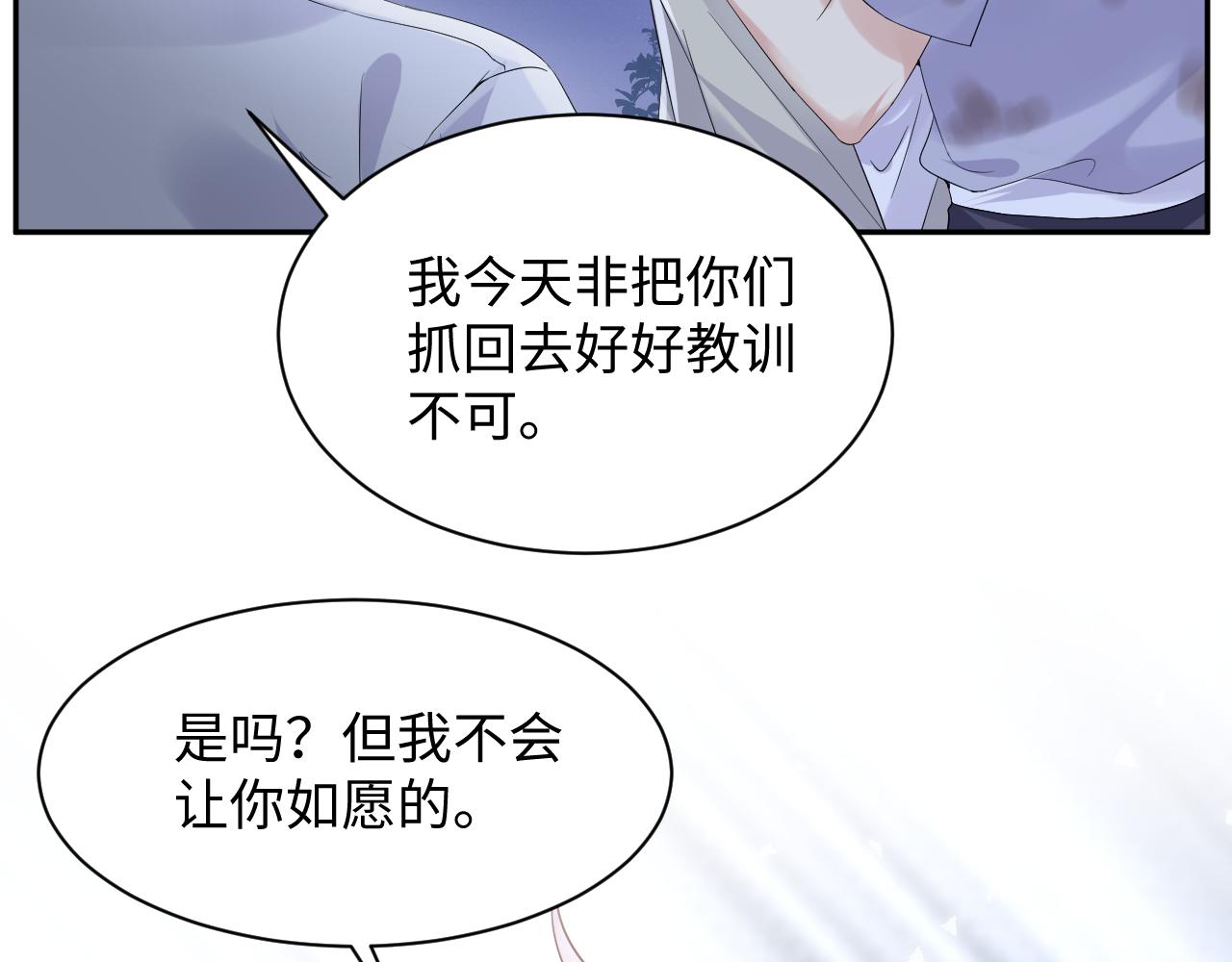 第77话 小绵羊的战斗力爆发37