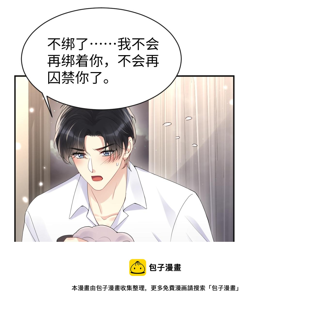 第61话 醉酒的叶霆36