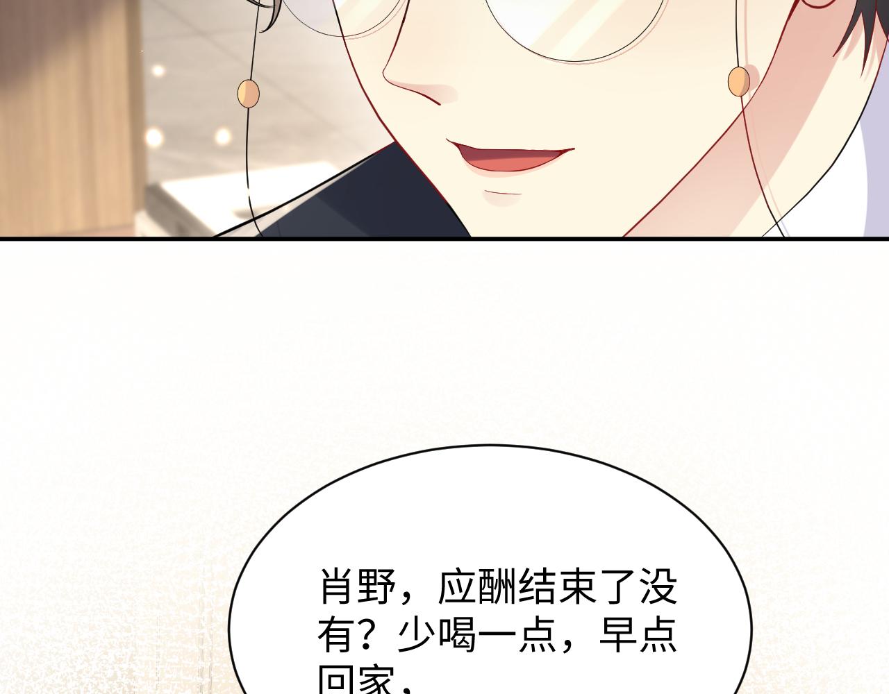 第64话 嘉立的美好平静68