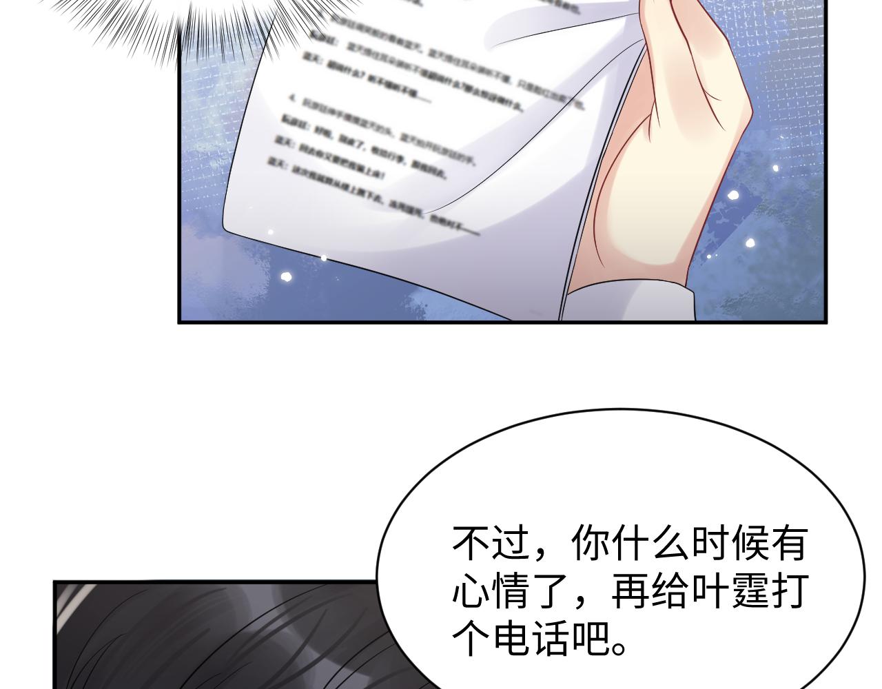 第53话 苦逼的追妻生活62