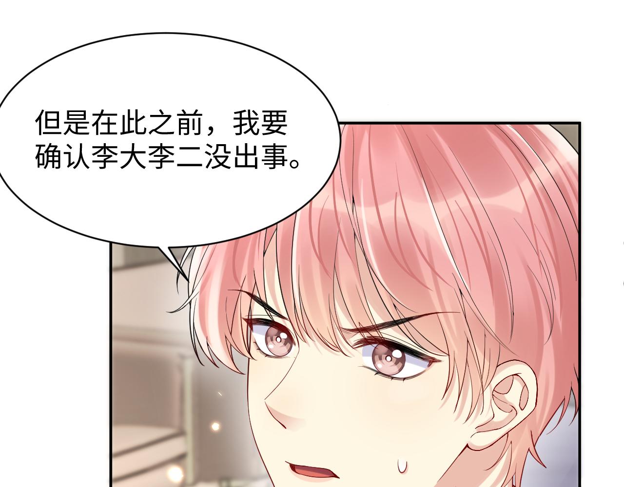 第66话 回忆与惊喜46