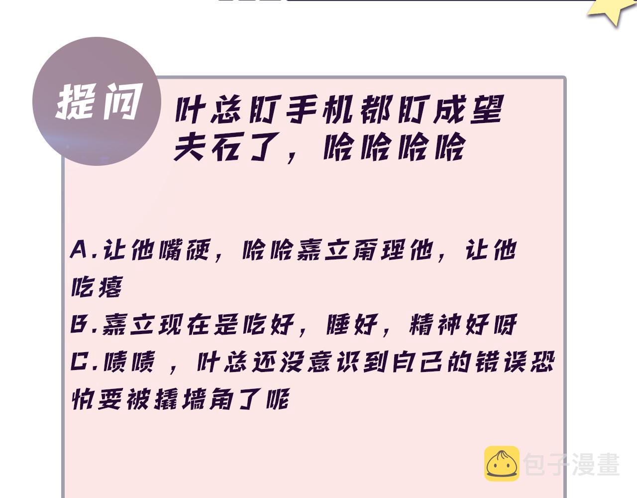 第53话 苦逼的追妻生活89