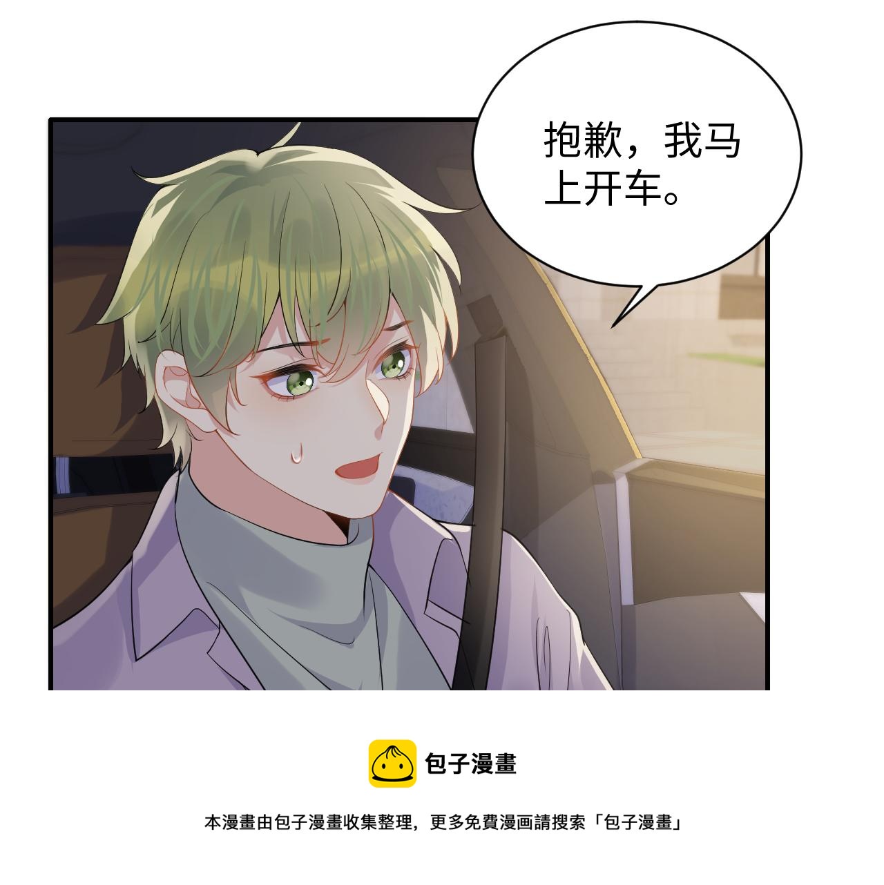 第61话 醉酒的叶霆52