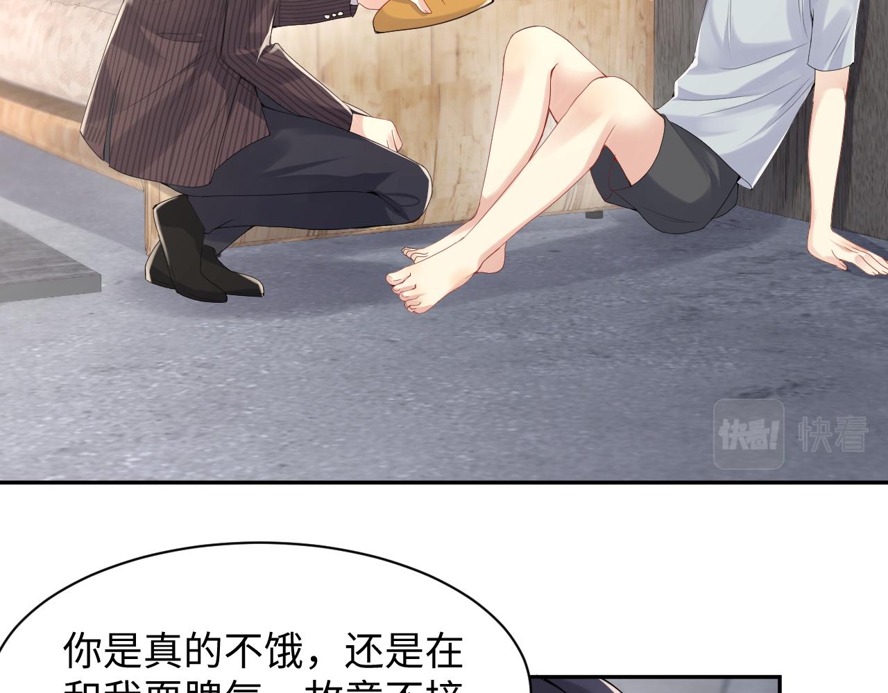 第67话 彼此的遗憾66