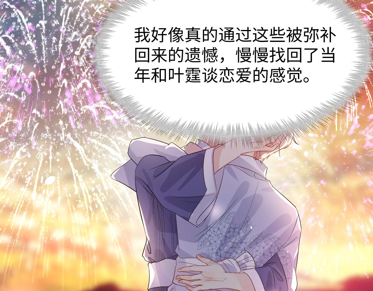 第81话 重拾初恋的感觉69