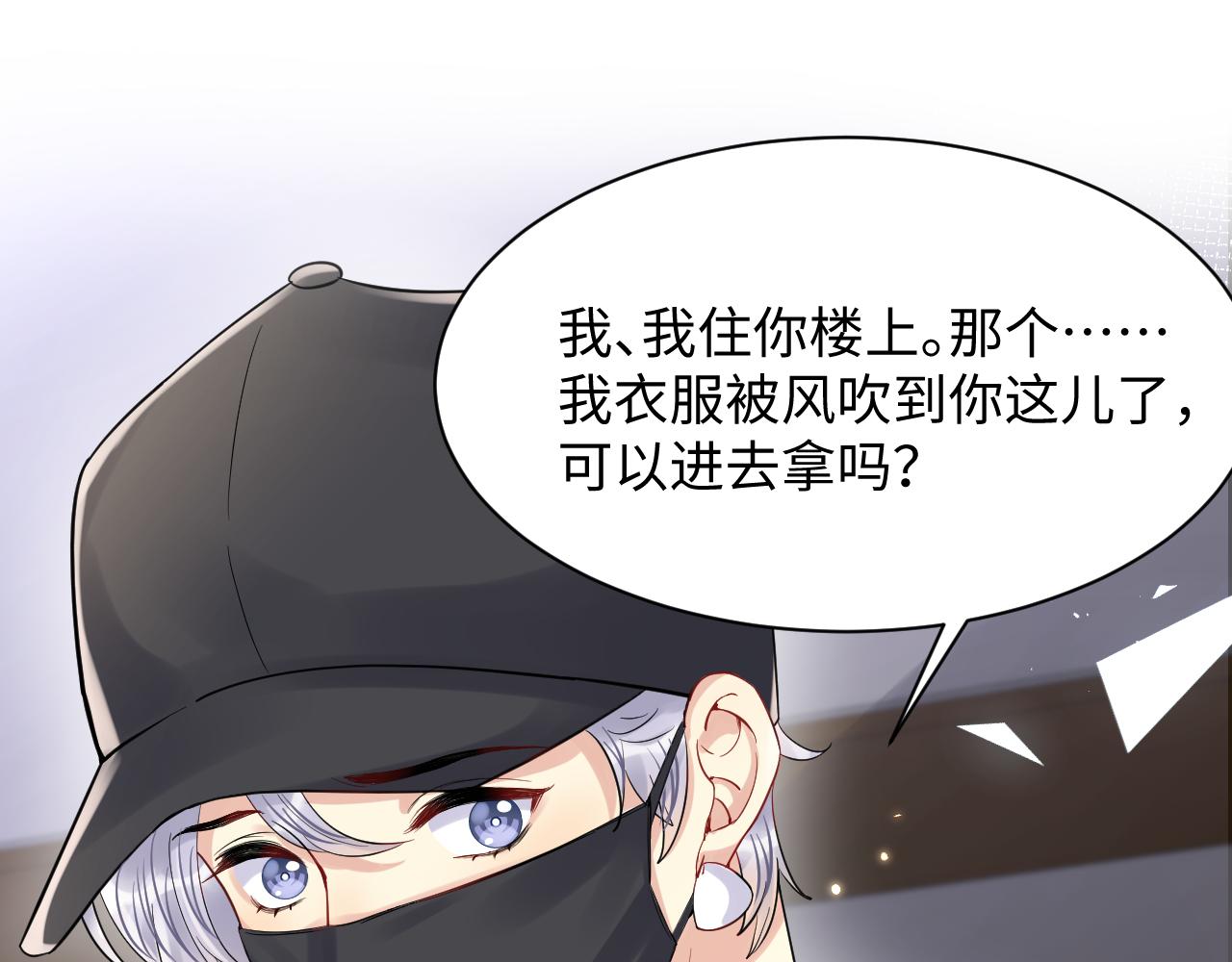 第68话 绑架？！12