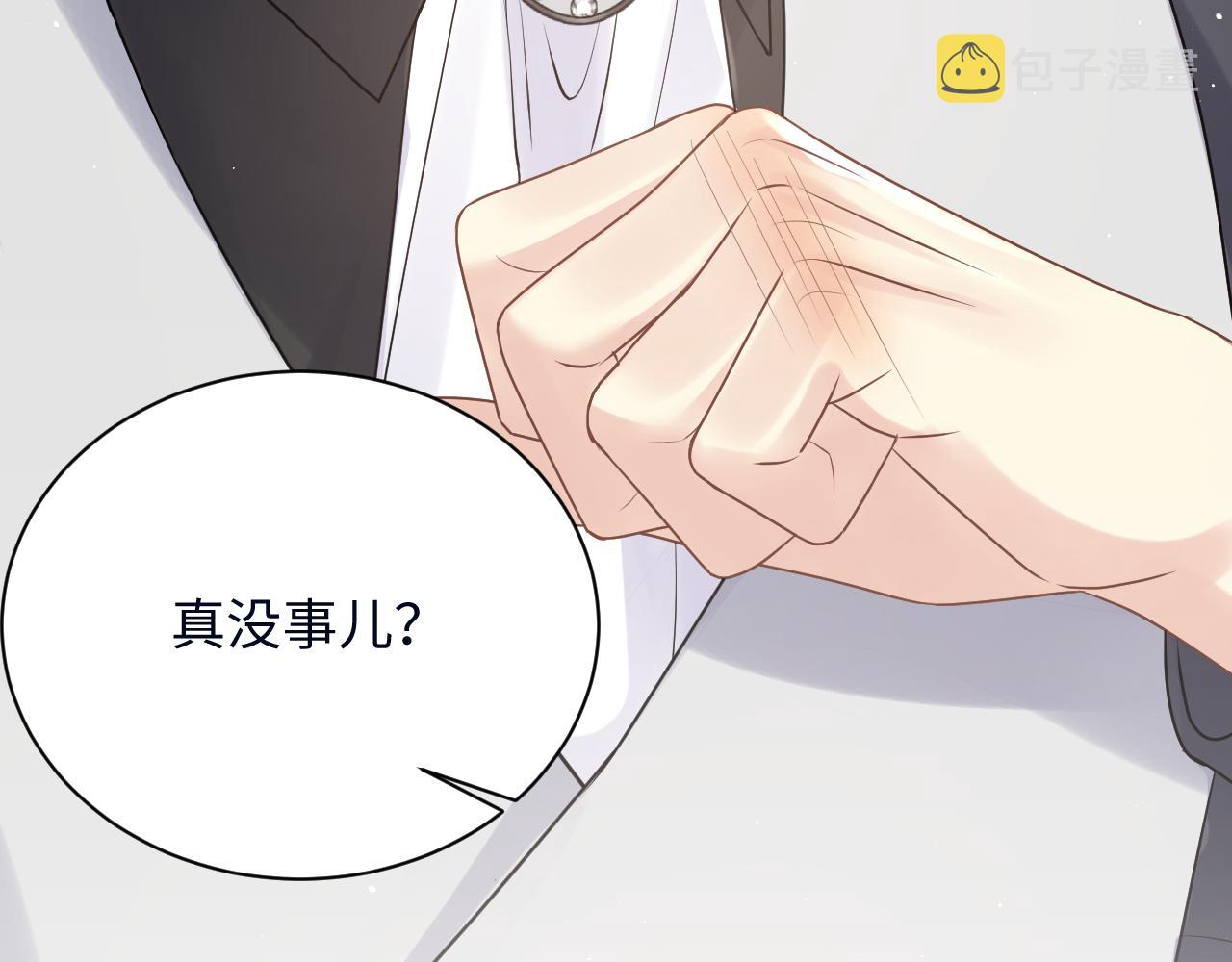 第27话 杨嘉立遭网暴？！14