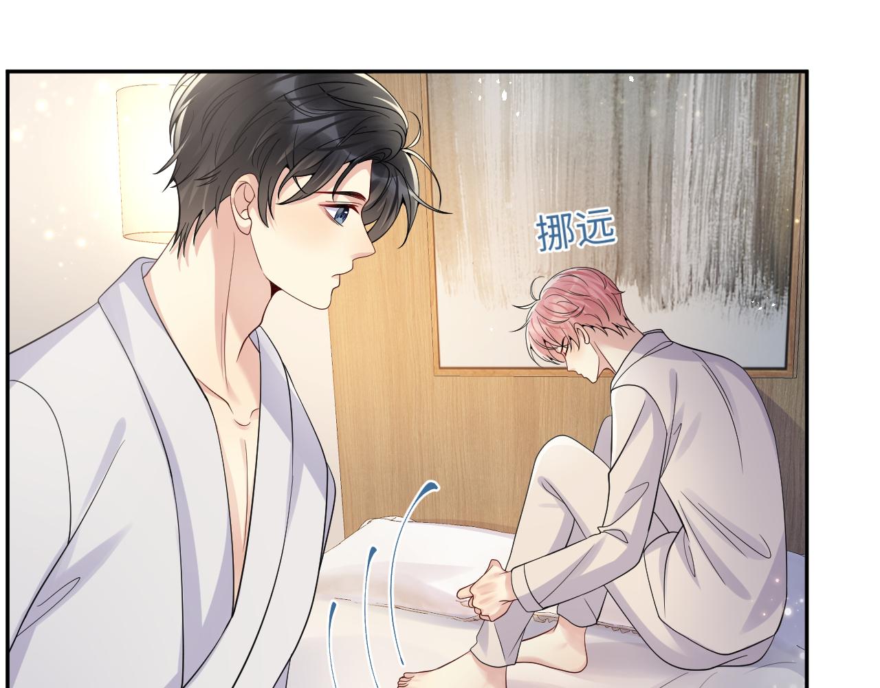 第39话 同床异梦31