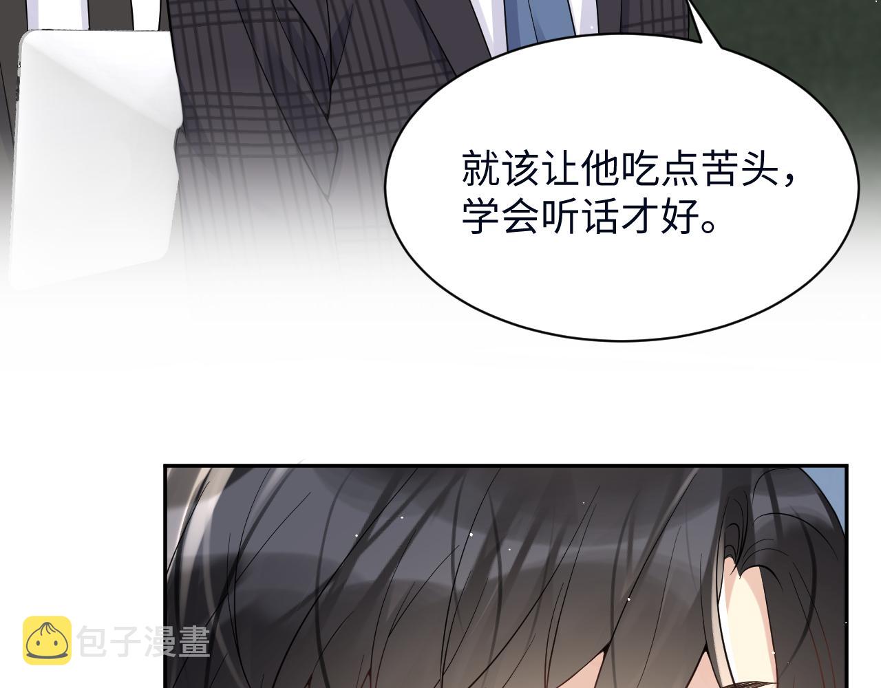 第27话 杨嘉立遭网暴？！96