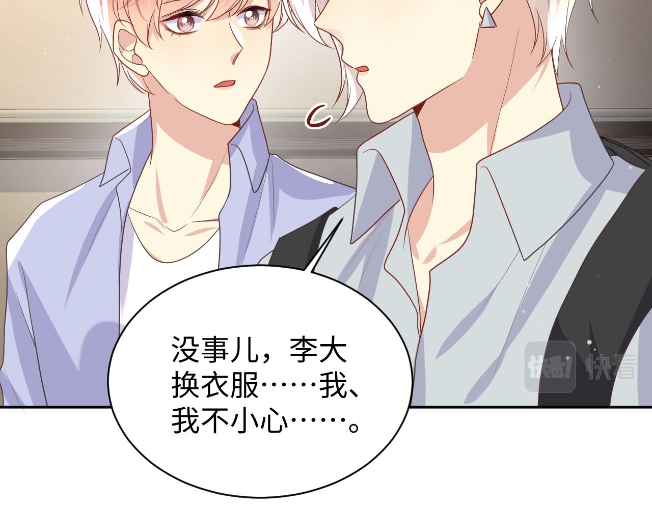 第92话小别胜新婚80