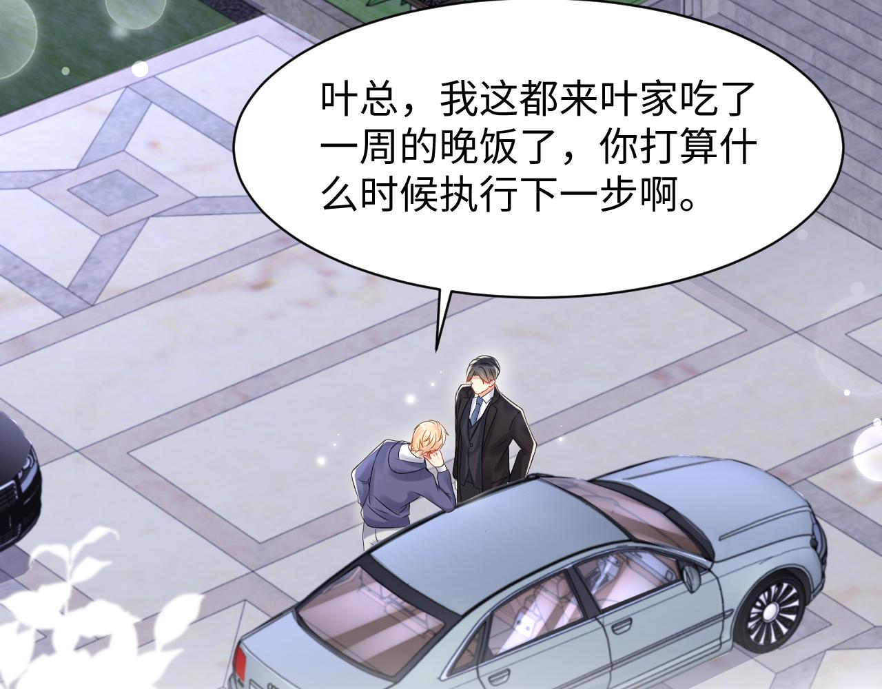 第109话 感情公开准备28