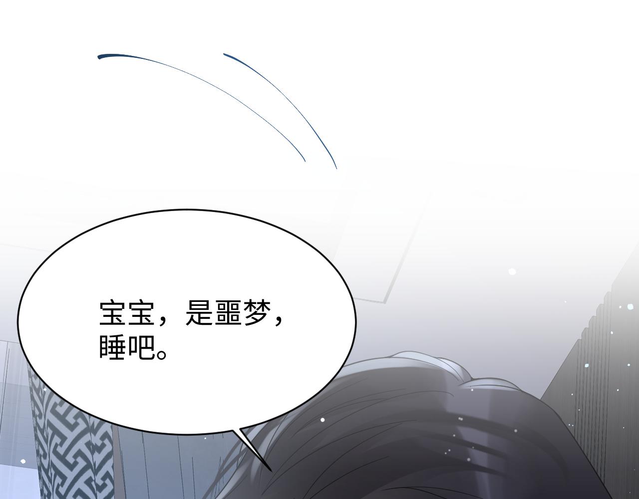 第22话 你到底隐瞒了什么？67