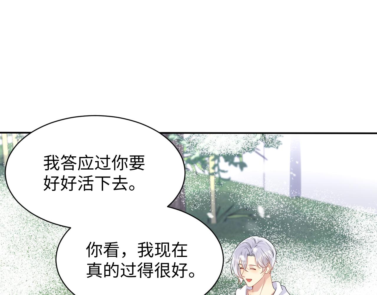 第138话 与你牵手33