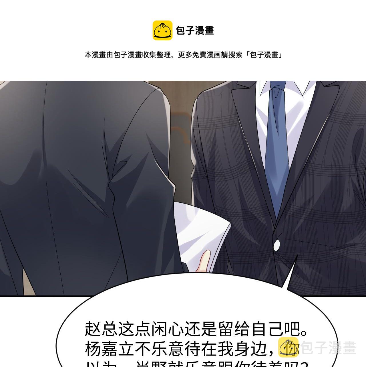 第54话 来自营销广告的折磨12