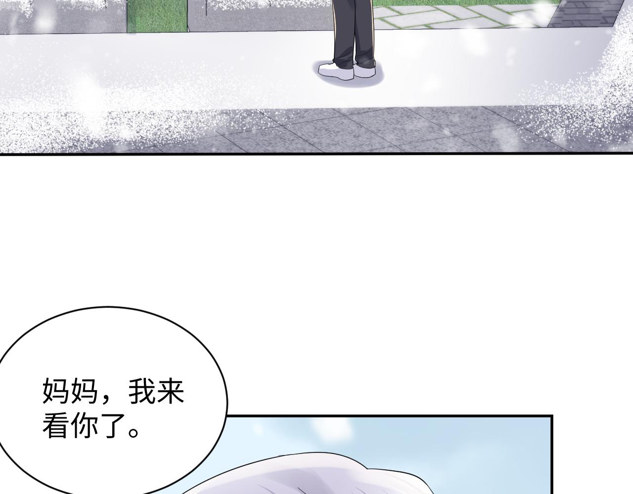 第138话 与你牵手30