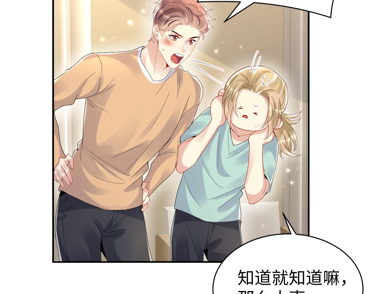 第101话磕自己的cp上头？30