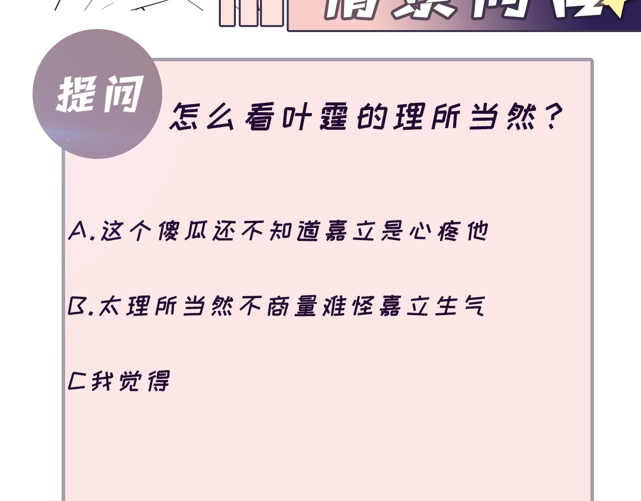 第136话 小矛盾80