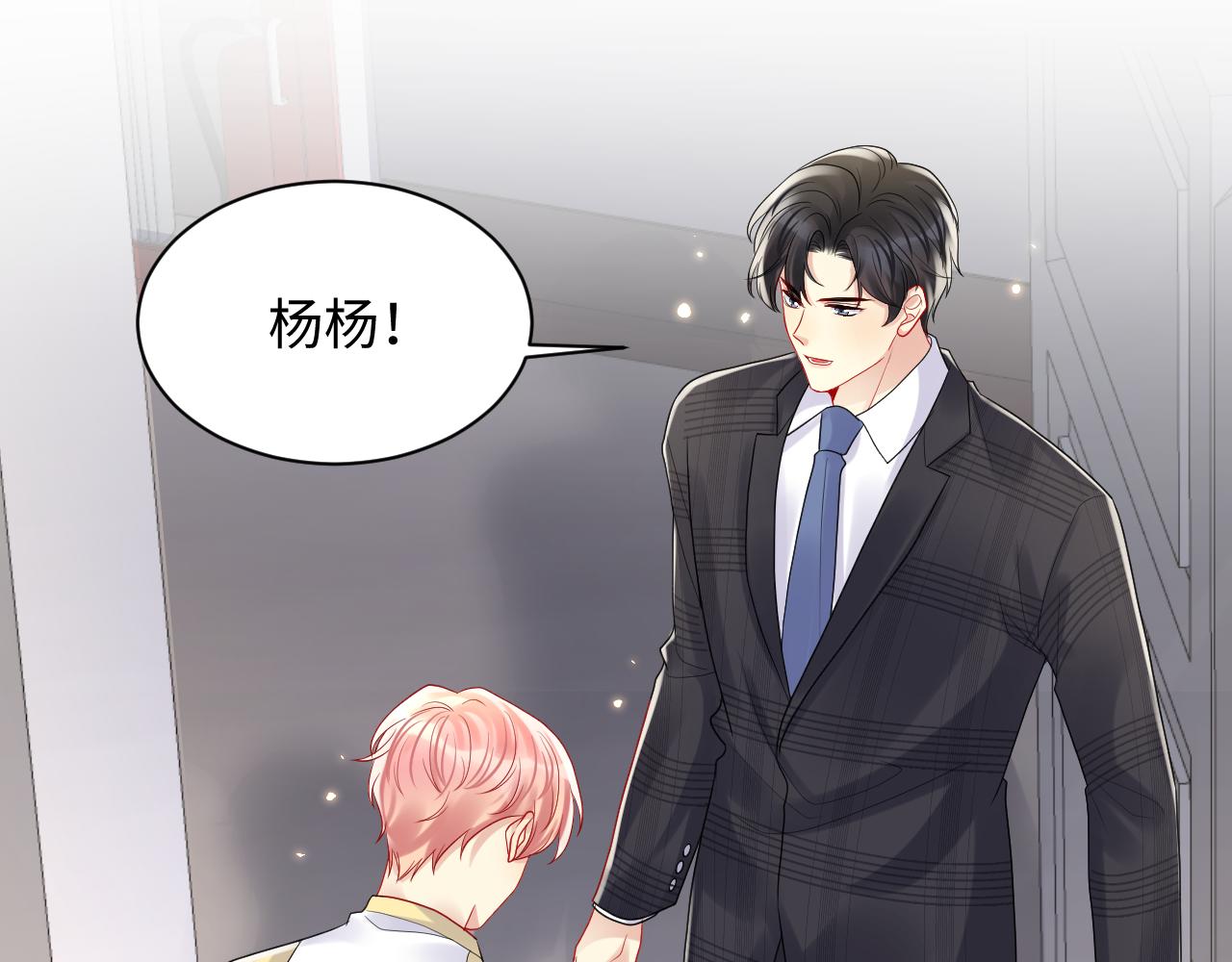 第94话又套路我？14