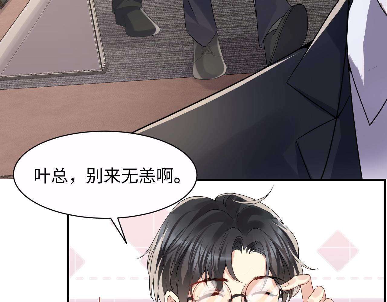 第47话 行踪暴露，嘉立危险！68