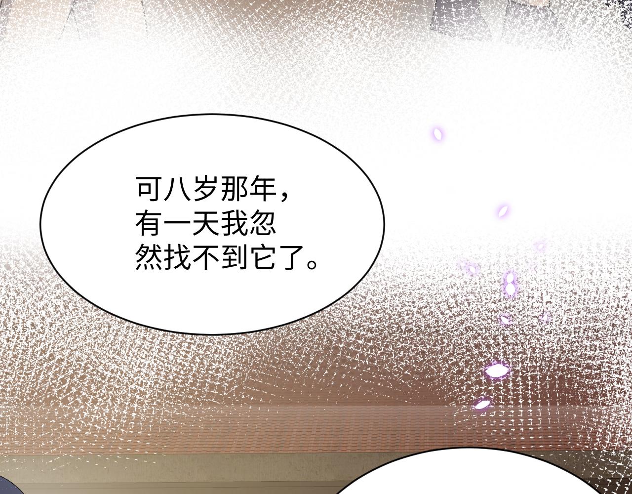 第30话 嘉立的心酸过往11