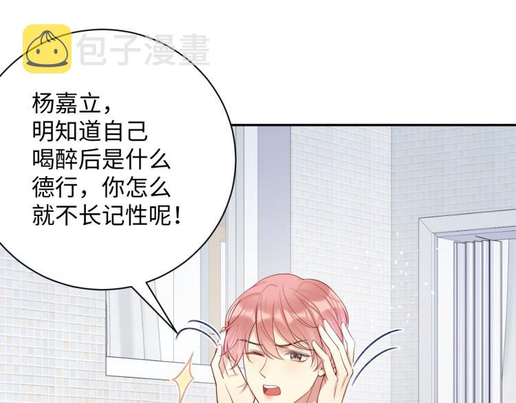 第6话 我们之间才刚刚开始57