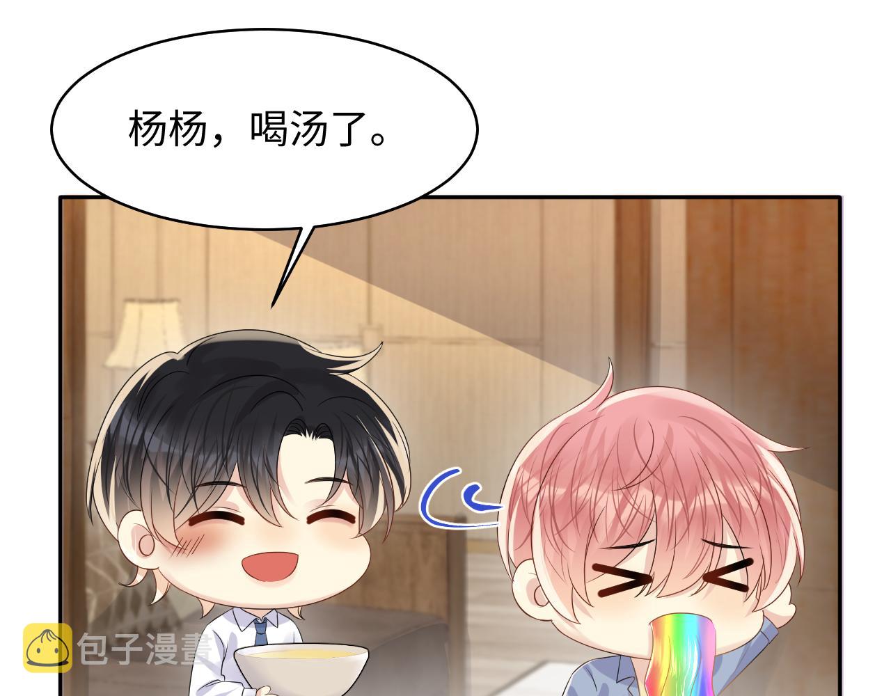 第128话 神仙队友杨嘉立63