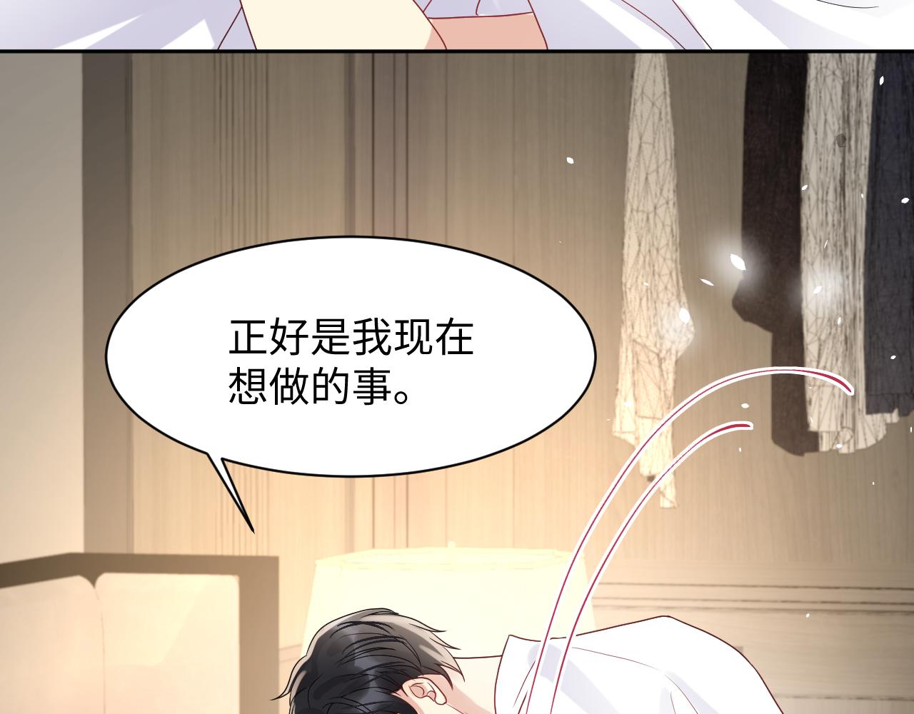 第85话想拥抱你56