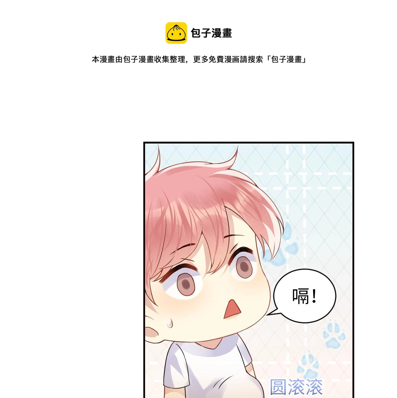 第60话 给我一个答案4