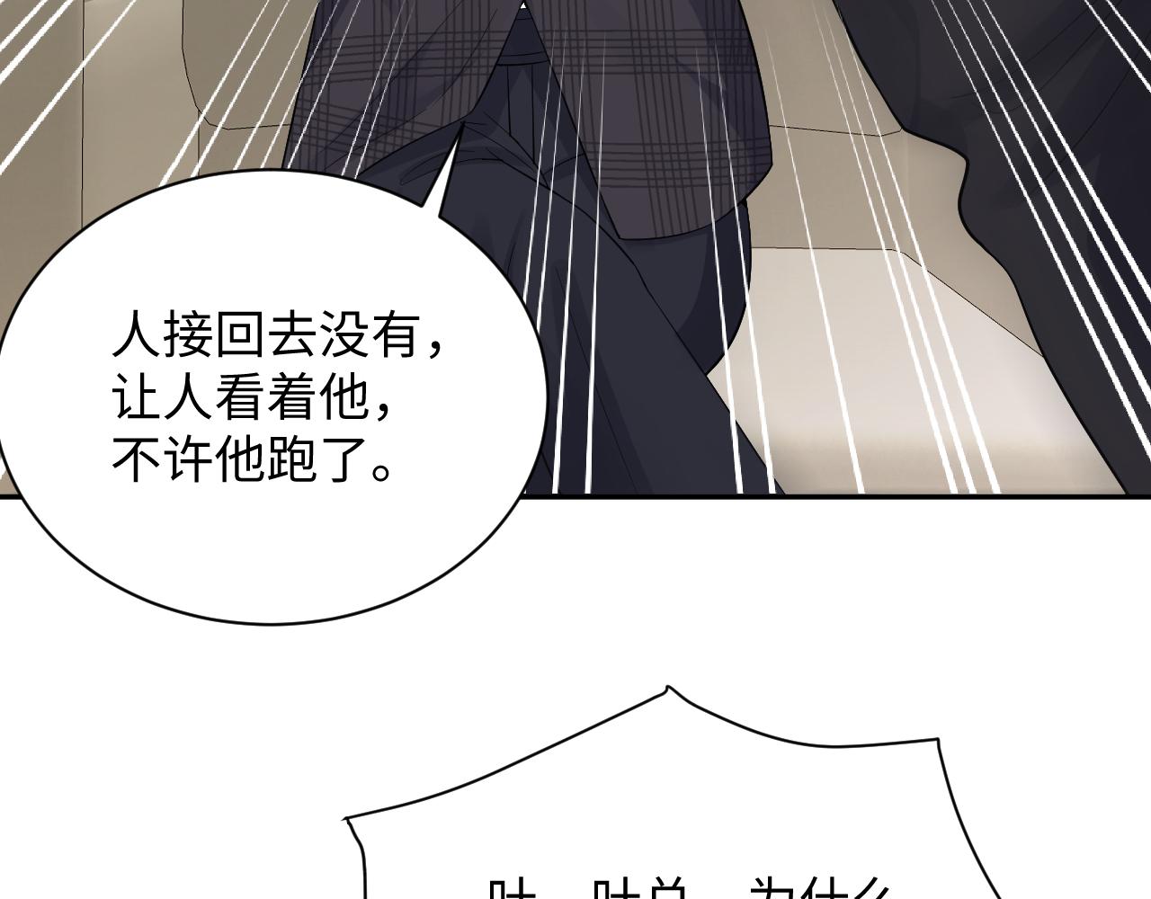 第19话 霸道总裁的在逃情人28