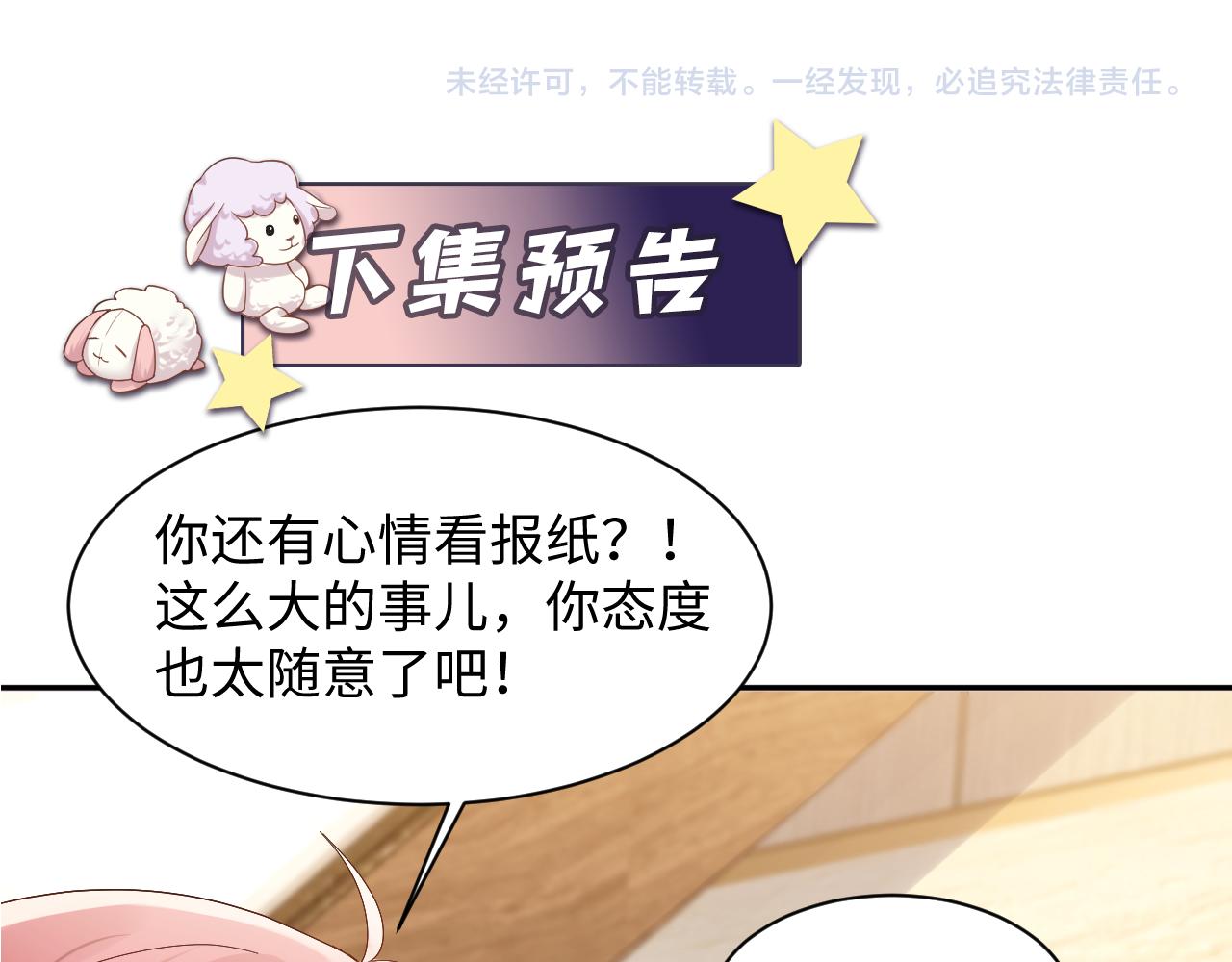 第135话 王洋吃醋93