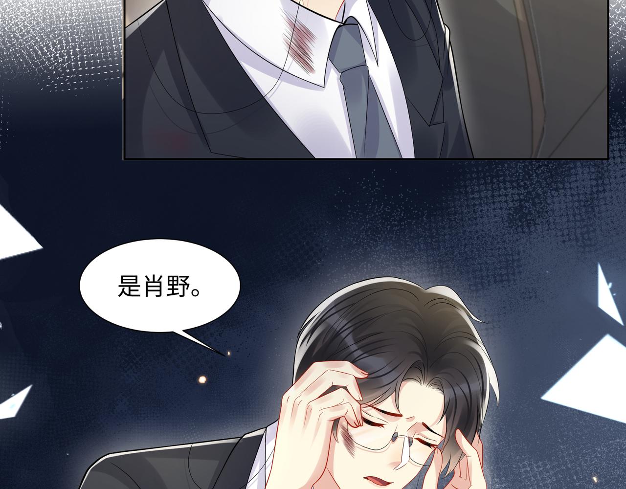第116话 王洋的回忆71