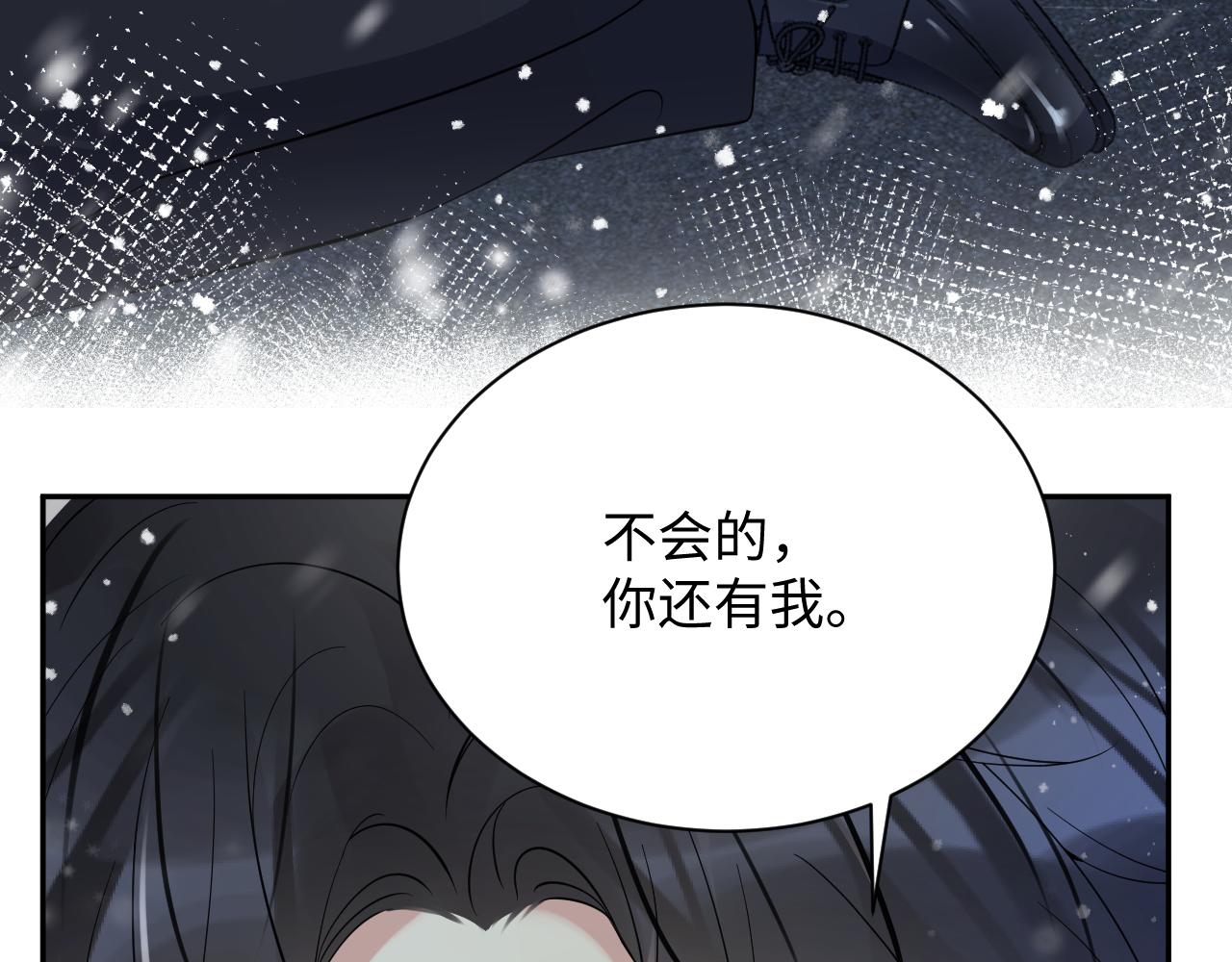 第30话 嘉立的心酸过往66