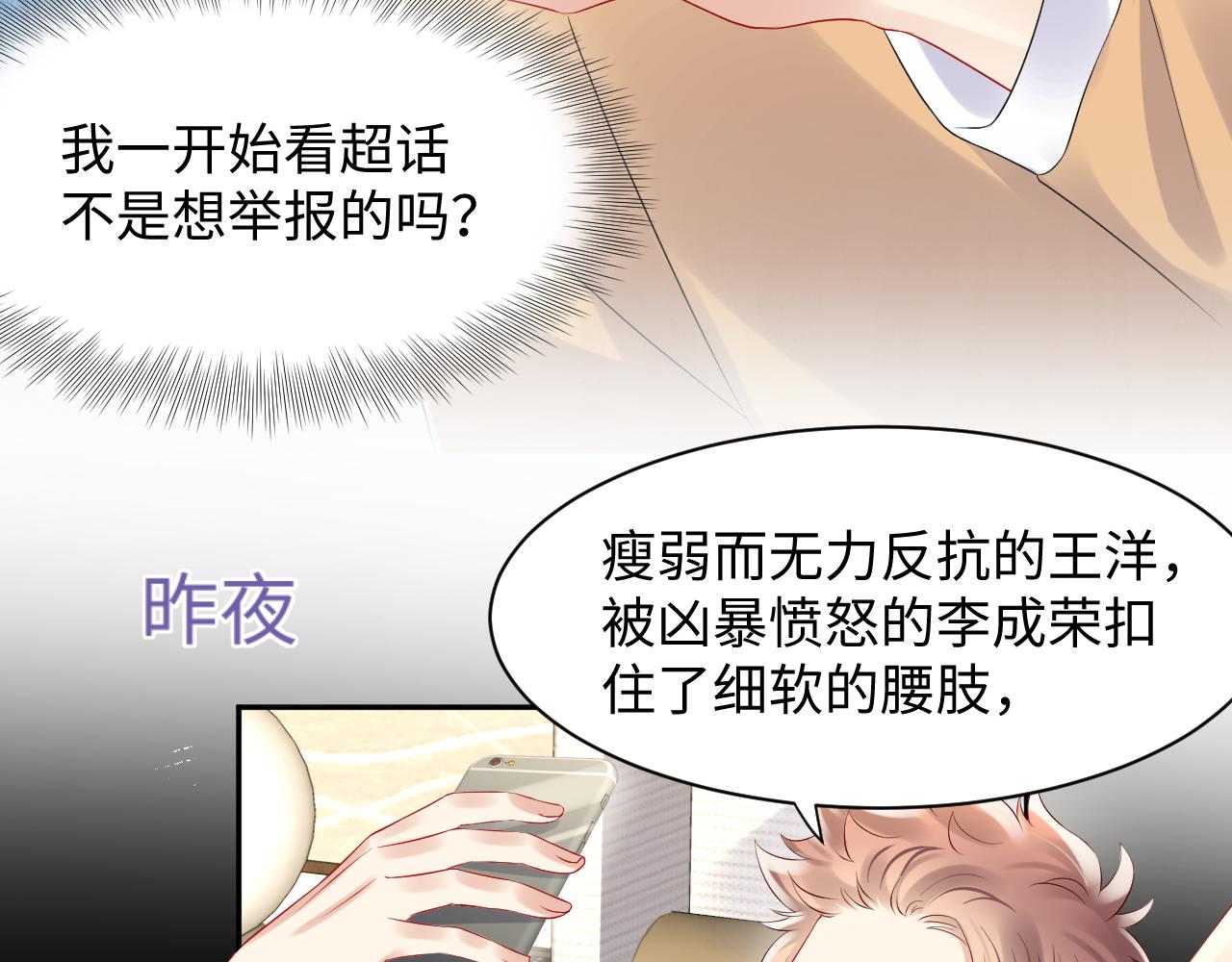 第101话磕自己的cp上头？7