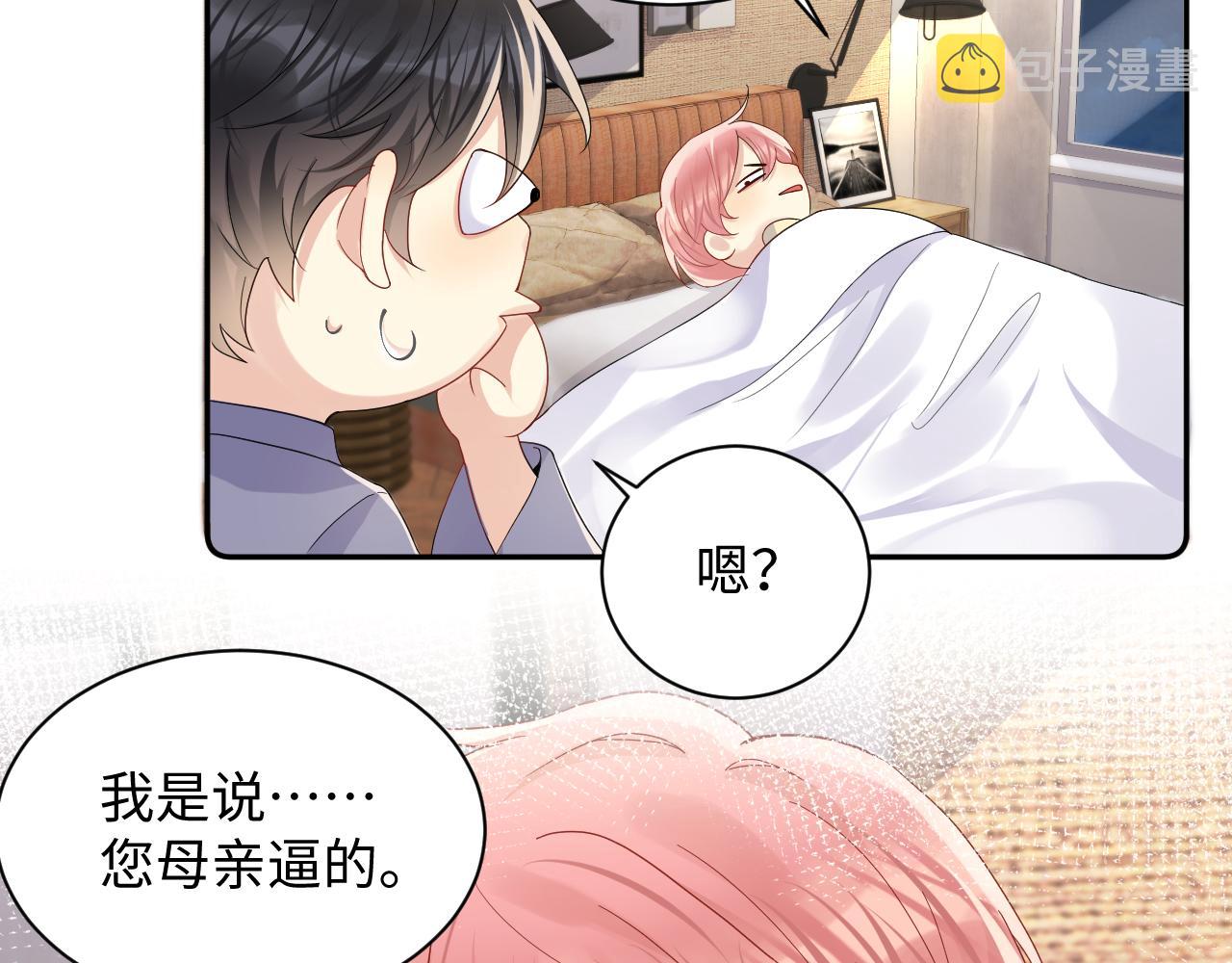 第104话 &amp;amp;quot;恶婆婆“的刁难44