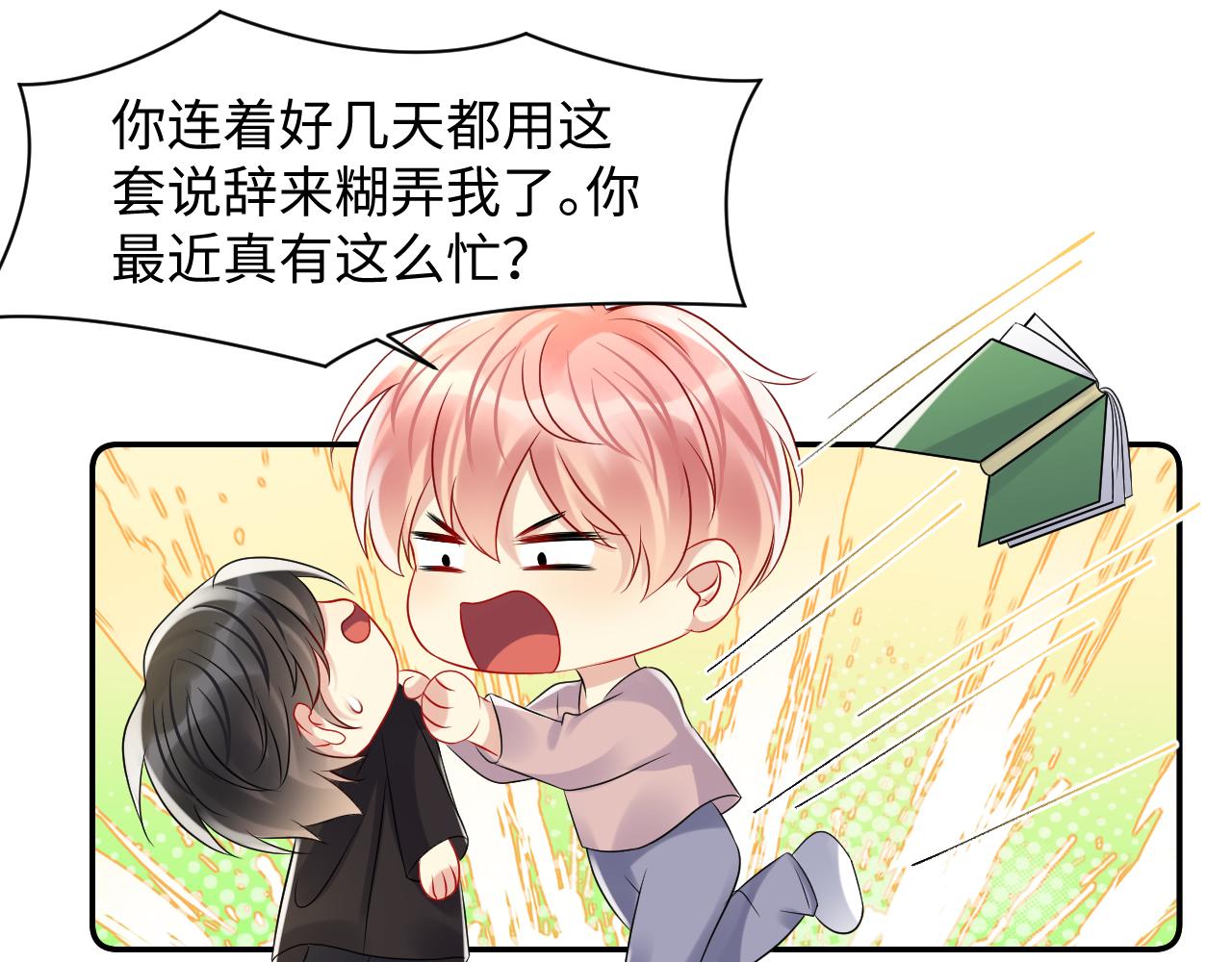 第109话 感情公开准备11